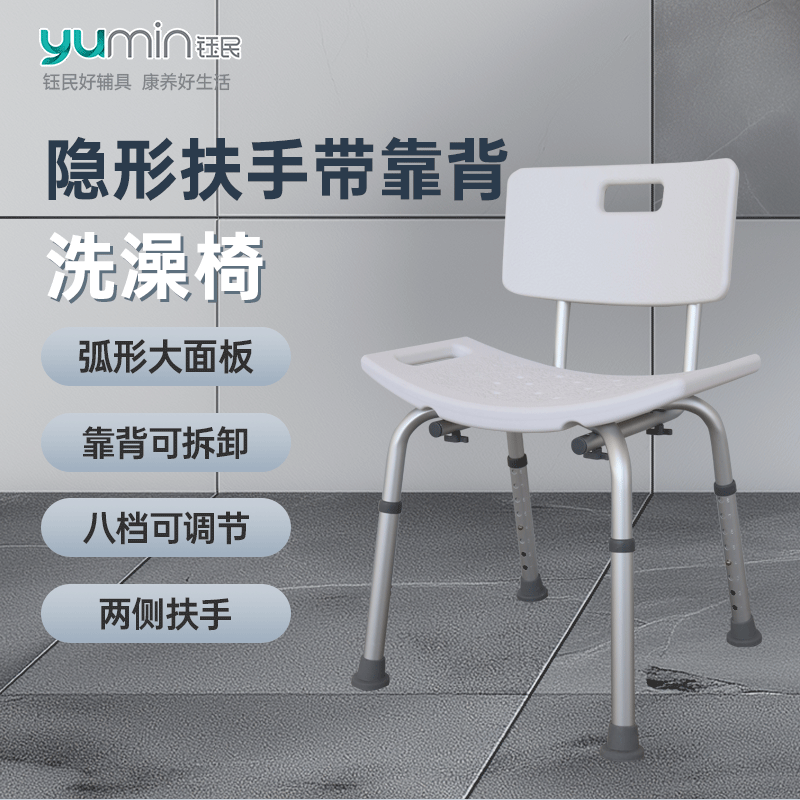 老人洗澡椅防滑孕妇儿童淋浴凳
