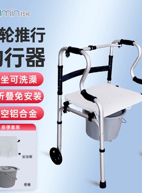 钰民老人行走助行器医疗用站立架下肢无力走路神器便携带坐板可坐