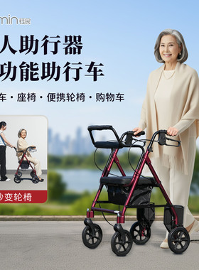 老人行走助行器四轮轻便可推可坐助行车可折叠轻便轮椅手推车B05