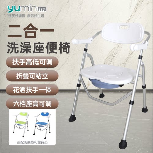 钰民洗澡坐便椅保温层可折叠防滑