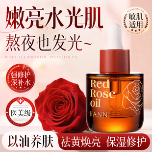 玫瑰精华油面部脸部保湿 养肤护肤精油 淡纹紧致抗皱衰初老官方正品