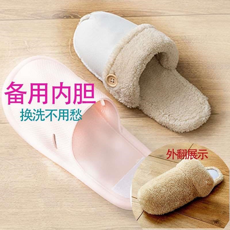 可脱卸棉拖鞋可替换棉拖鞋内胆内衬E内里子内芯鞋垫备用可拆洗居