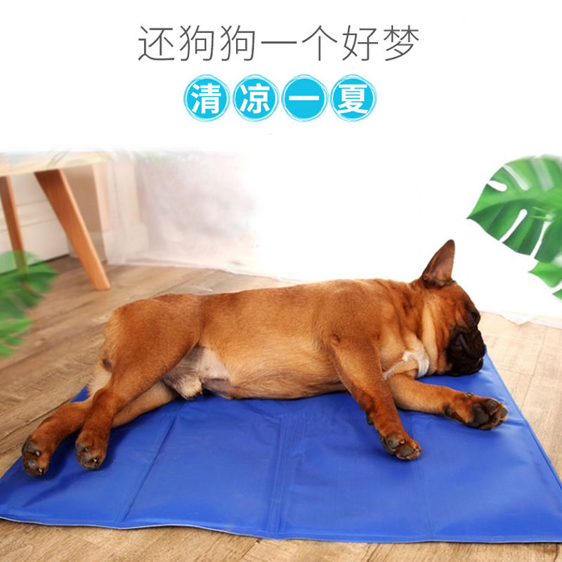 宠物冰垫凉垫狗狗坐垫凉席垫子夏季泰迪狗窝猫咪T凉垫金毛降温垫N
