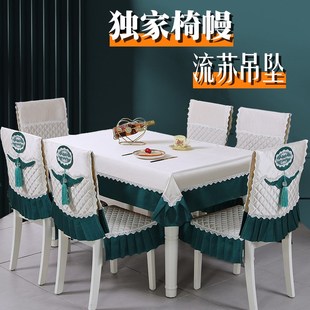 新款 椅子垫椅垫 餐桌椅子套罩家用餐椅垫套装 餐椅套坐垫布艺套V装