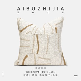 轻奢沙发样板间米色拼接定制抱枕床头客厅靠 艾布之家现代新h中式