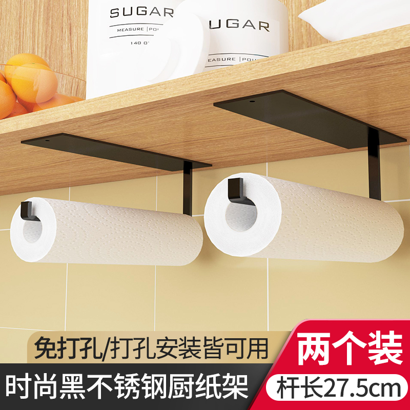 厨房用纸巾架吸油卷纸保鲜膜袋收纳懒人I抹布置物神器免打孔壁挂