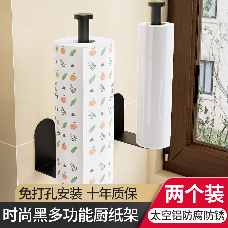 厨房用纸巾架洗碗布懒人抹布卷纸保鲜膜收纳置物挂架X壁挂式免打
