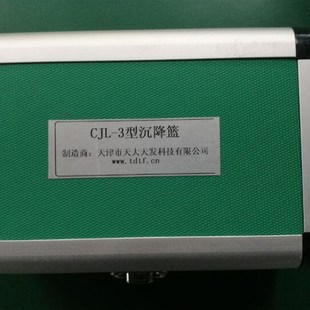 天大天发  CJL-3型沉降篮 溶出试验仪附件 溶出试验仪沉降篮