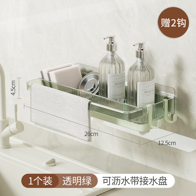 抹布沥水架厨房免打孔海绵刷收纳架子F新款壁挂式多功能水槽置物