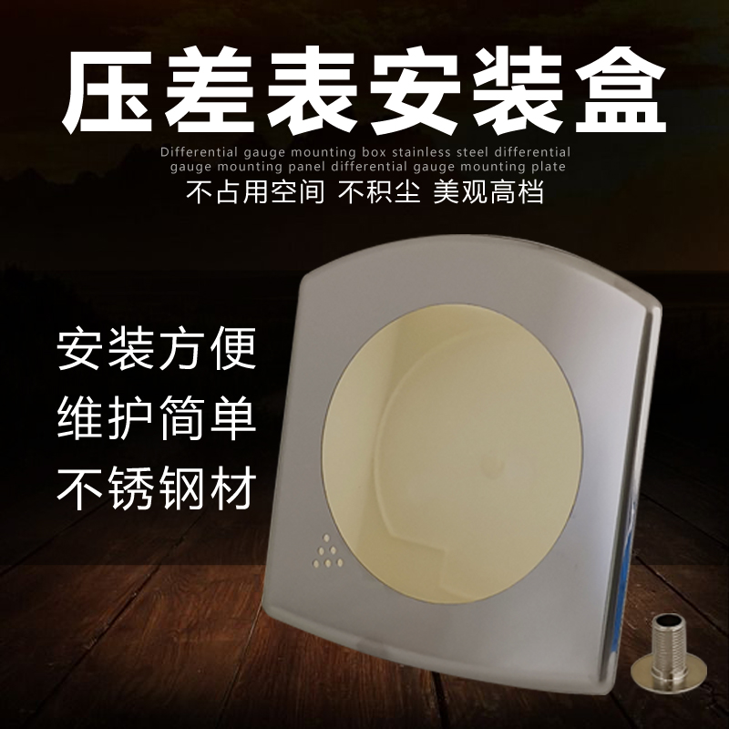 TE2000型微差压表压力表压u差表安装盒0-60 500压差计负压表养殖