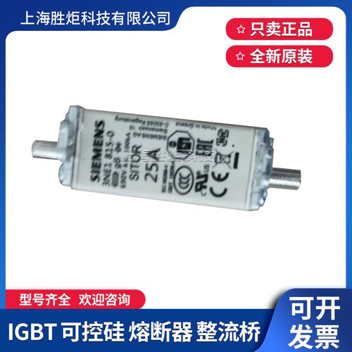 全新快速熔断器3NE8 015-1 3NE1 815-0 817-0 3NE3 338-8原装现货