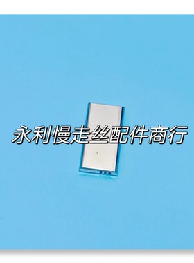 线切割配件庆鸿慢走丝机用导电块CH010 钨钢给电板 35x18x5mm现货