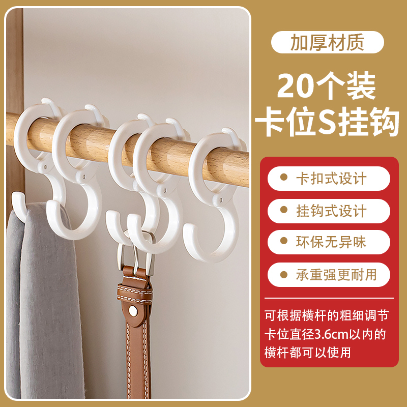 s型挂钩b电动车挂物钩卡位式锁扣多功能衣柜浴室免打孔挂钩厨房