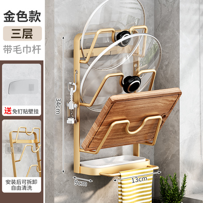 锅盖架子免打孔壁挂厨房置物架砧C板架墙上收纳神器案板菜板放置