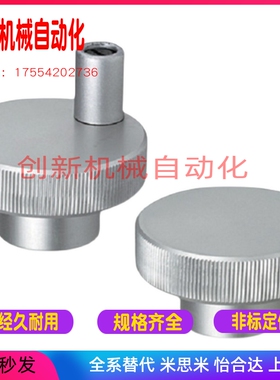 HBA21/22/26/31/32/36-D40/D50/D63/D80-d6/d8/d10/d12压纹手轮