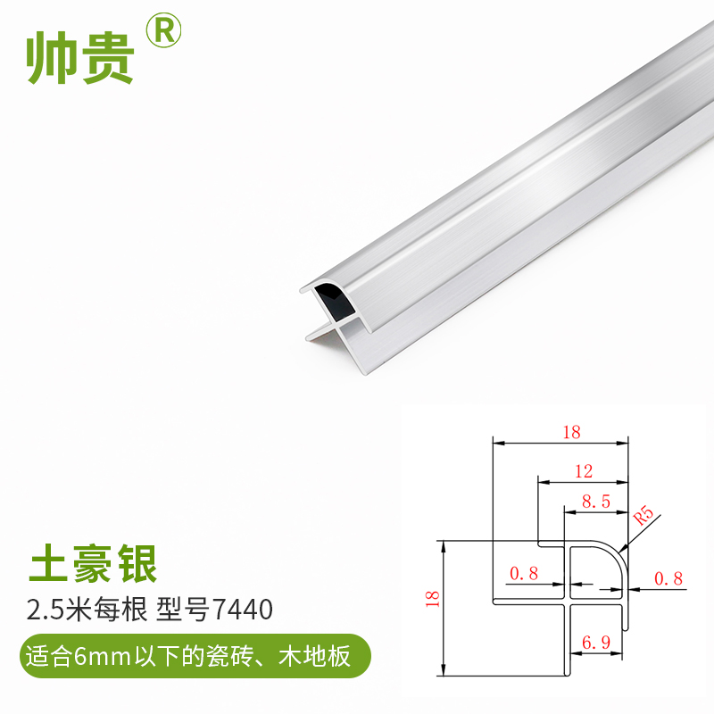 瓷砖阳角收边条圆弧护角包边封边B条收口角线条铝合金转角装饰线