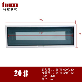 PZ30配电箱盖板模数化终端箱面板罩12E/16/20回路强电ABB型盒盖子