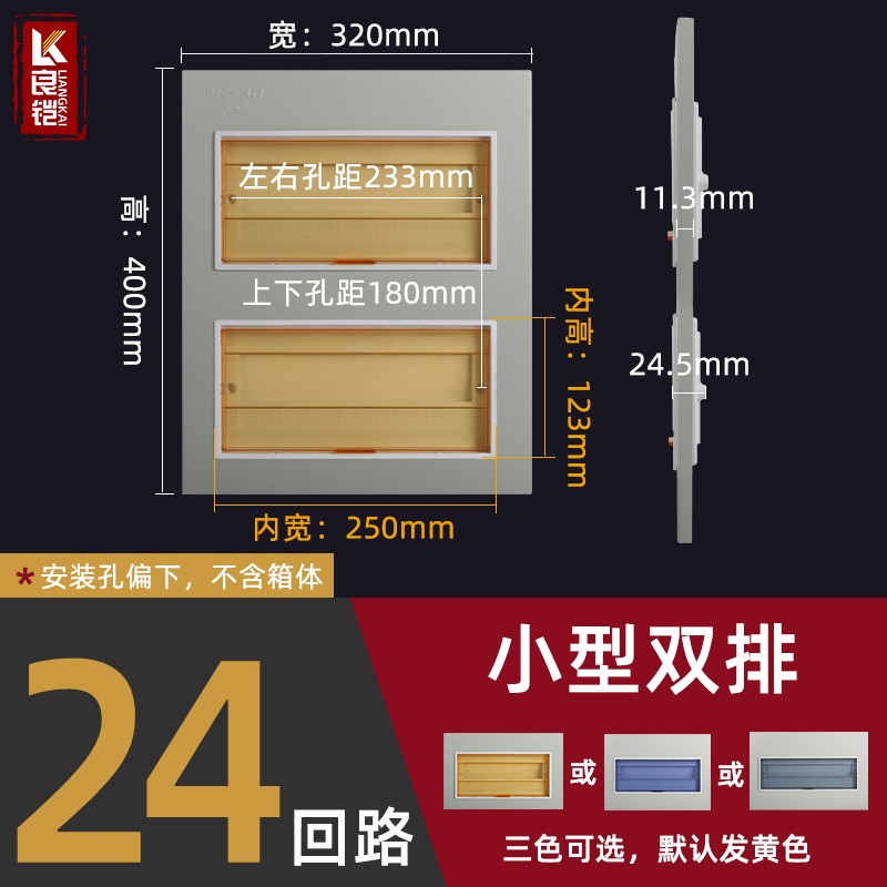 pz30强电箱配电箱盖板家用电表A箱面板电箱盒盖板电源空开照明盖