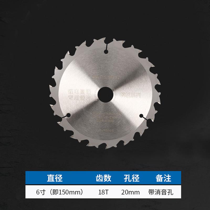 原装正品大艺电圆锯5寸锯片手推锯6寸锯片单手锯木工锯切割片24齿