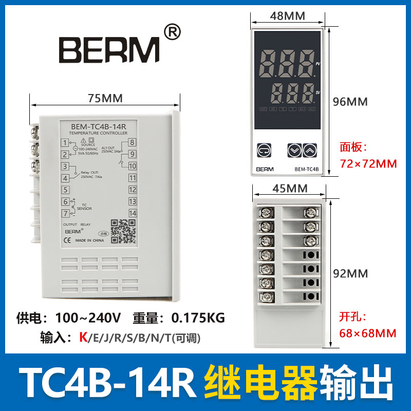 原装智能温控器PID控制器TC1B-14R14V4B7B温控仪固态继电器输出