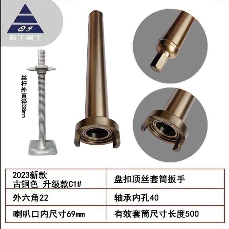 大顶丝套筒调节器40 45 50木工架G子工加厚顶托套筒顶丝套筒调节