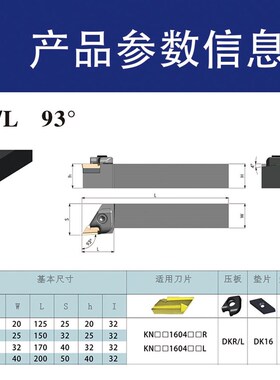 数控刀杆D型外圆内孔刀杆DKJNR/DKJNL 2020K16/2525M16装R铣刀片