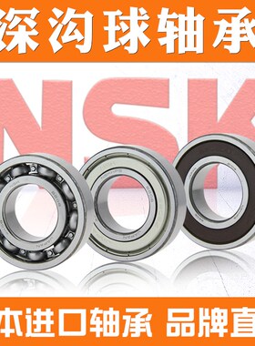 原装日本NSK 6317 ZZ DDU VV C3尺寸85*180*41深沟球滚珠轴承