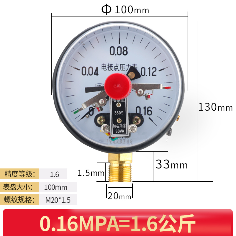 YXC100电接点压力表耐震磁助式1.6MPa气压负压自动压力开关控制器