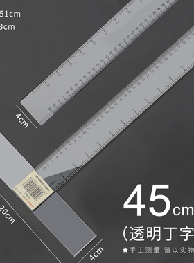 丁字尺制图专用建筑师机械工程60cm90cm100cm120cm厘米长尺专业绘