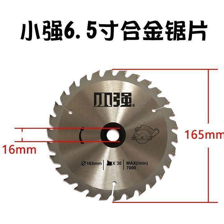 小强5883锂电电圆锯锯片原装5.5合金锯片6.5寸6寸木工切割片5882