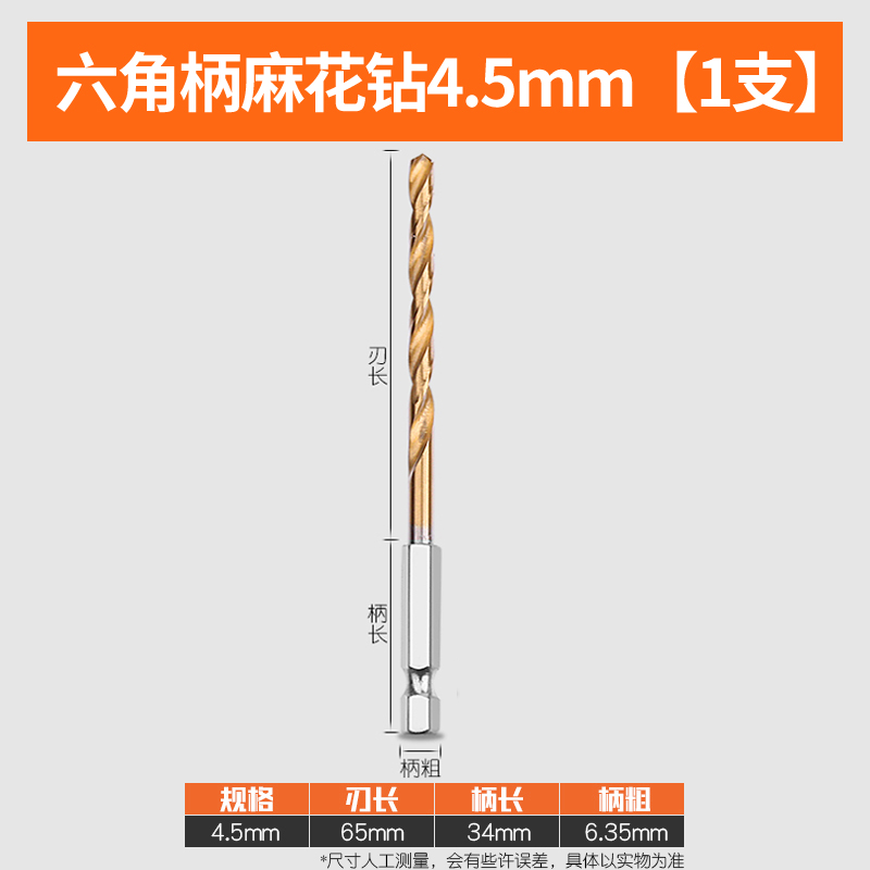 1/4电动螺丝刀手钻通用6.35mm外六角柄快批金属木材塑料麻花钻头