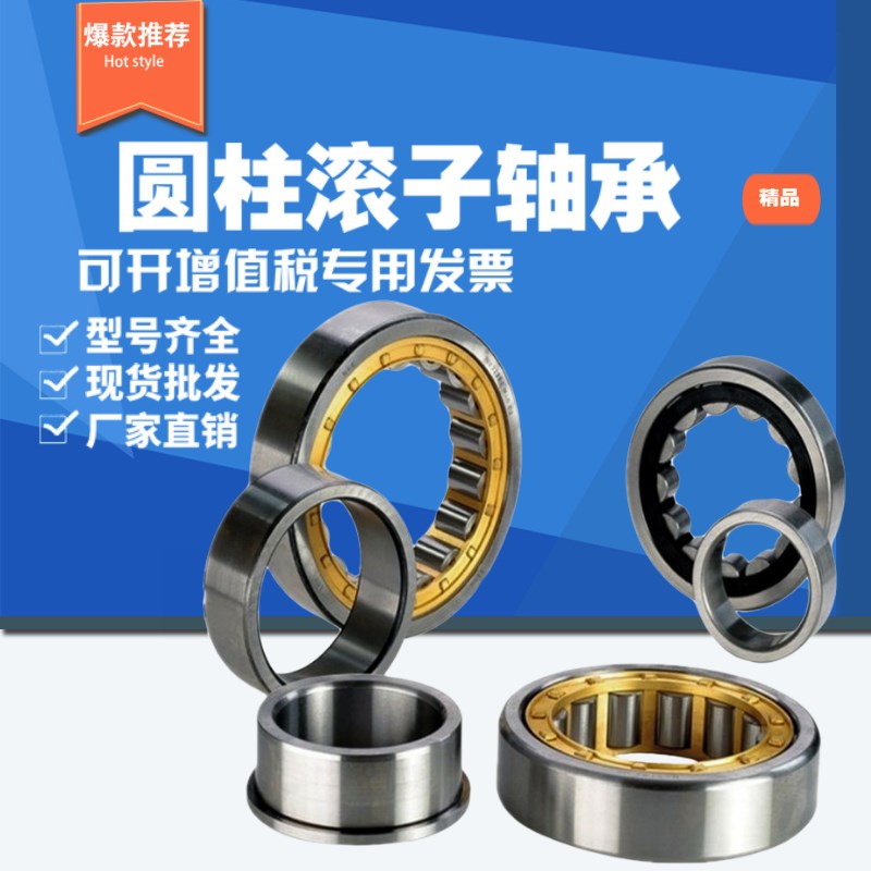 圆柱滚子轴承N NU NJ405 406 407 408 409 410 411 412EM