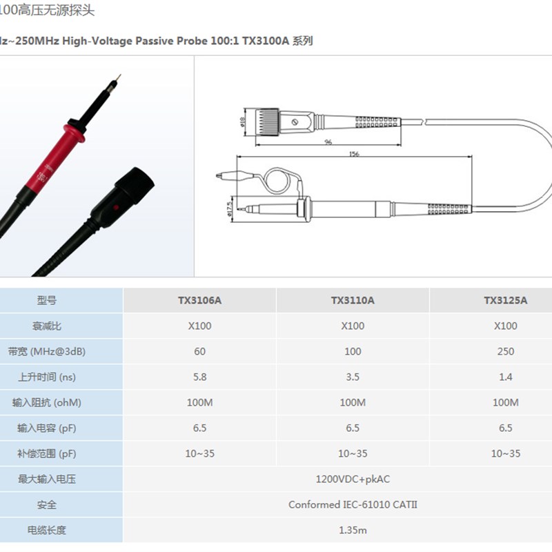 TX3110/TX3125示波器表笔1200V高压探头衰减100X高压无源探头100M