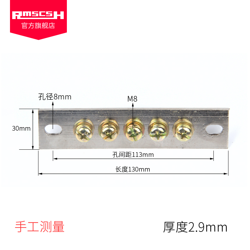 单排厚3宽30mjm5孔位大电流零线排铜排配电箱接线柱配件零排零地