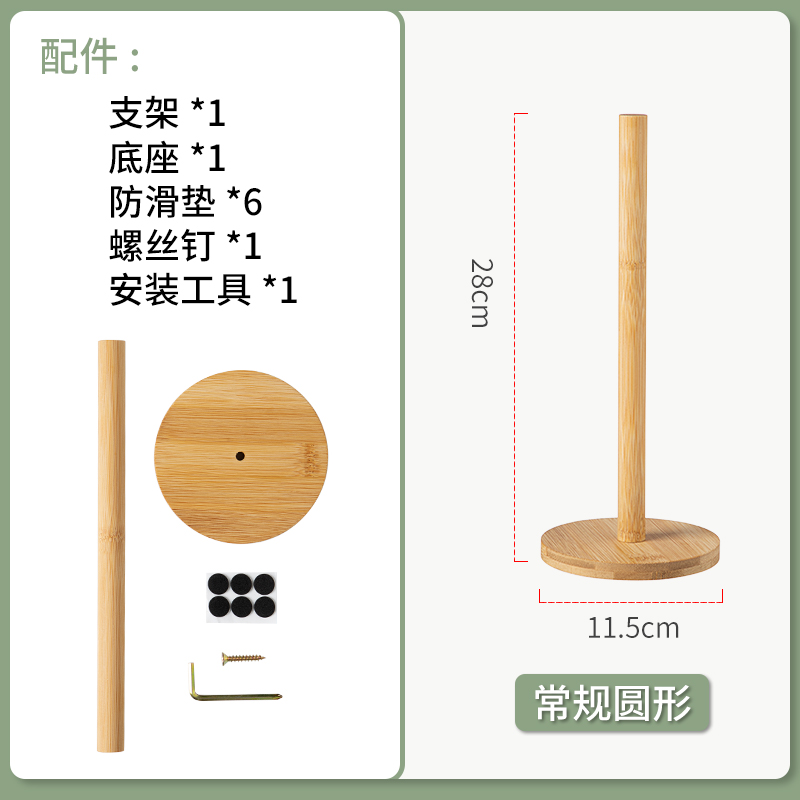厨房纸巾架家用楠l竹懒人抹布实木支架创意免打孔卷纸立式置物架