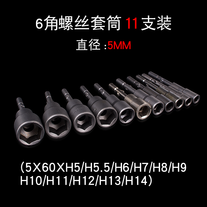 800电批头套装 21支装10支装电批头电批咀4mm起子头电动螺丝刀头
