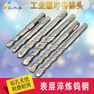 电锤钻头穿墙冲击钻头圆柄两坑两槽方柄四坑混凝土水泥打孔钻套装