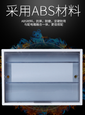 灰色PZ30配电箱塑料盖板6/8/10/12/1H5/18/20强电箱保护盖面板翻