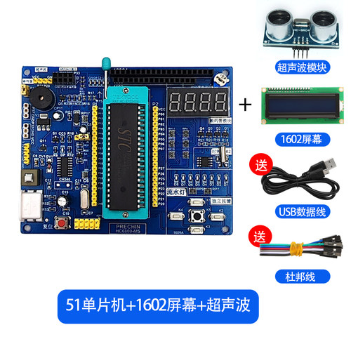 普中51单片机开发板学习板小系统板实验板STC89C52RC初学者送源码