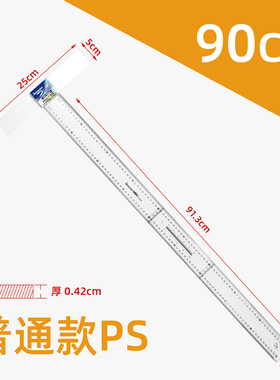 金丝猴丁字尺制图专用t字尺T型尺45cm60cm80cm90cm100cm120cm机械