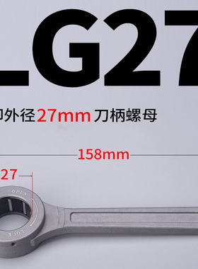 轴承扳手GSK06GSK10SK16高速数控刀柄螺帽螺母扳手27MMGER16GER35