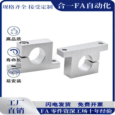 导向轴支座T型GCP01/08-D8/10/12/13/16/20/25/30/35/40-H10/20/3
