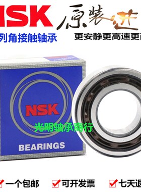 NSK进口双列角接触球高速轴承 3213 3214 3215 3216 3217 ZZ/2RS