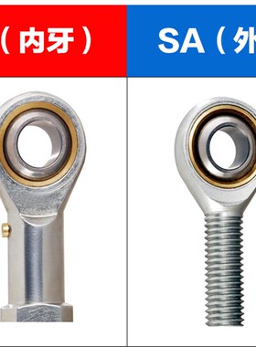 NSK进口鱼眼连杆端关节轴承SI SIL16 18 20 22 25 28 30T/K内螺纹