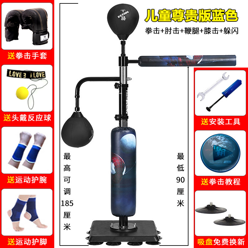 拳击速度球家用立式沙袋旋转闪躲双杠反应靶成人儿童搏击训练器材