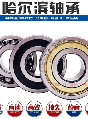 哈尔滨HRB轴承16052 16056 16060 16064 16068 16072 16076  M