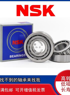 非标进口锥形斜珠圆锥轴承15116/15245 08118/08231 17119/17244