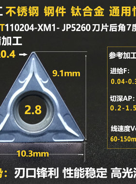 数控刀片TCMT090204TCMT11020408三角形内孔车刀片16T304加工钢件