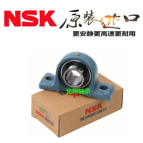 NSK进口外球面带立式P座轴承UCP305 306 307 308 309 310 311 312