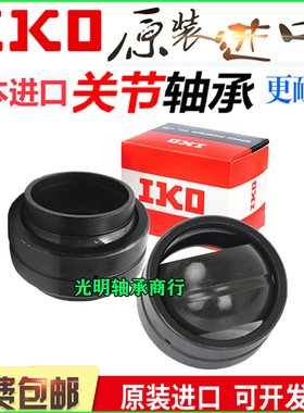 进口IKO球形向心关节轴承GEG4 5 6 8 10 12 15 17 20 25 30ES 2RS